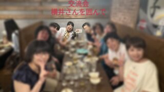 刺激的な訪問客